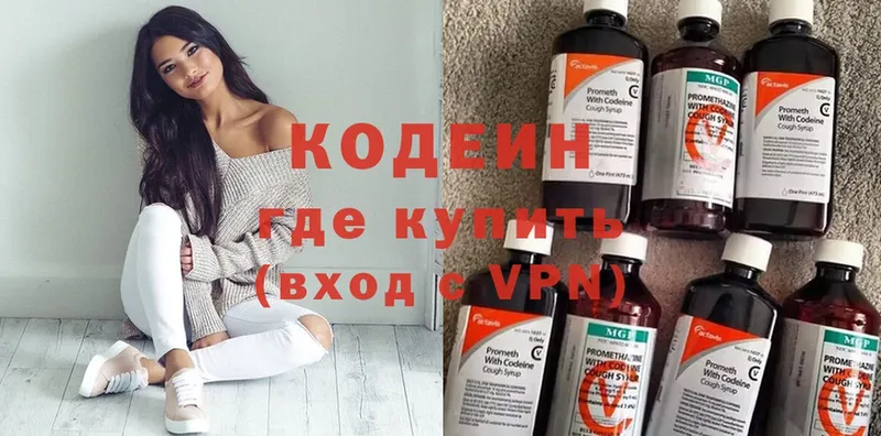 Кодеиновый сироп Lean напиток Lean (лин)  сайты даркнета клад  Полтавская 